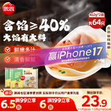 思念大馅馄饨猪肉荠菜402g*2袋64只 赠汤料包 早餐夜宵速冻速食