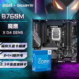 技嘉i5 12490F/13490F英特尔盒装13600KF/14600KF 搭 B760M魔鹰X/小雕/冰雕/Z790M主板CPU套装板套装 B760M GAMING X D4 GEN5 i5 14