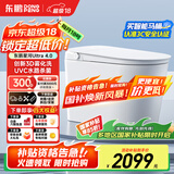 东鹏（DONGPENG）星河4.0智能马桶一体机无水压限制全自动即热式紫外泡沫盾坐便器 Z603E语音泡泡+宽柔雾洗+带水箱 下单备注/坑距250/300/350/400