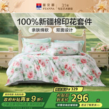 富安娜床上四件套 100%全棉数码印花床单套件 单双人被套 203*229cm 夏花