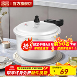 双喜 高压锅燃气专用压力锅小号快煮锅防爆安全家用锅具 【直型款1人】3.2L/ 18cm