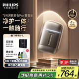 飞利浦（PHILIPS）电动剃须刀新一代旋护式鹅卵石Pro 无线充电便携款剃须刀暮霭金 父亲生日礼物出行必备国家补贴