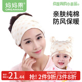 妈妈果（org.mama）月子帽产妇秋冬孕妇帽子纯棉月子头巾发带产后防风帽护额秋季薄款 松紧头巾+胎帽