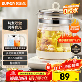苏泊尔（SUPOR）养生壶 1.5L煮茶器花茶壶 电水壶烧水壶电热水壶开水壶 保温煮茶壶玻璃电茶壶 SW-15YJ33B