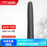 朝阳 自行车轮胎山地车折叠车童车内外胎26寸单车车胎耐磨耐用 26X1-3/8【外胎】