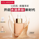 娇韵诗小奶瓶水漾精华粉底液30ml#100C冷白肤遮瑕彩妆礼物送女友