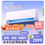 华凌空调 神机二代 大1.5匹空调 双排铜管 超一级能效 家用冷暖智能变频空调 家电国家补贴以旧换新 大1.5匹一级能效35HE1Ⅱpro【粉色款】