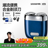 有色（yoose）剃须刀便携合金电动刮胡刀 男士生日礼物送男朋友老公 实用礼物迷你胡须刀礼盒 MINI 2.0 午夜蓝