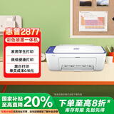 惠普（HP）DJ 2877 无线彩色喷墨家用打印机学生家用 大印量打印扫描复印多功能一体