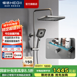 恒洁 淋浴花洒套装Y60 按键大顶喷隐藏式下出水大置物台智能花洒 *【蝶翼按键大平台恒温】HMF927-333B-SH
