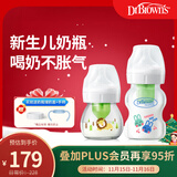 布朗博士防胀气奶瓶(0-1月玻璃60ml+0-3月玻璃150ml)新生儿专用狮子萌兔