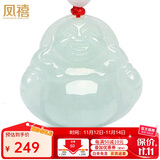 凤禧珠宝天然翡翠玉佛吊坠弥勒佛公女士款玉石项链玉佩【价保11.11】