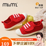 M1&M2童鞋女童帆布鞋男童室内鞋幼儿园室外小白鞋儿童鞋子女学步鞋398 红色 26 适合脚长16cm
