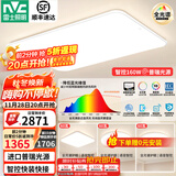 雷士（NVC）普瑞护眼照明客厅吸顶灯卧室灯led灯具【包安装】政府补贴白雪S 【全光谱智控】160W白雪三室一厅