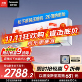 松下（Panasonic）空调滢风3代 大1匹 新三级能效 变频冷暖空调挂机 原装压缩机 纳诺怡除菌健康风ZY26K430Q