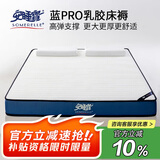 安睡宝（SOMERELLE）乳胶床垫遮盖物床褥垫子1.5x2米 榻榻米床垫子加厚高弹床垫褥子