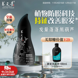 养元青云南白药防脱洗发水210ml强根健发洗发露发量蓬蓬黑葫芦