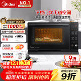 美的（Midea）微碳系列 下拉门微波炉 附烤箱功能 杀菌家用 800w变频 光波速热（PC20M5T）