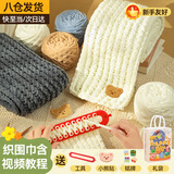 梦多福围巾手工编织diy 小熊手织围巾送女友毛线编织diy材料包 小熊围巾乳白色 1盒 送男友送女友+礼袋