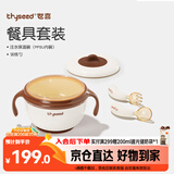 世喜宝宝辅食碗 儿童注水保温碗吸盘碗PPSU内碗+训练勺儿童餐具套装