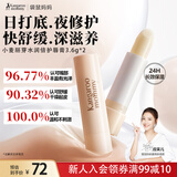 袋鼠妈妈小麦润唇膏防干裂准孕妇妈妈保湿润护修护护唇润唇专用2支