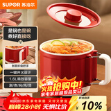苏泊尔（SUPOR）宿舍电煮锅 多功能小炒锅折叠手柄旅行锅一体小电锅 一人煮面小火锅1.6L多用途锅H16YK483