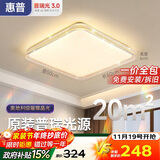 惠普吸顶灯普瑞护眼LED餐厅卧室书房大气轻奢风水晶灯中山灯具包安装