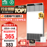 雷士（NVC）政府补贴风暖变频超薄浴霸人感夜灯浴室暖风照明排风换气一体Y417