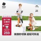 babycare儿童滑板车2-3-6岁轻便可折叠滑滑车男女童可坐可骑溜溜车-脉冲橙