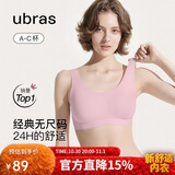 ubras虞书欣同款无尺码背心文胸女士内衣女隐形粉底液内衣胭脂黛常规