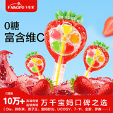 飞享家 无糖棒棒糖 0糖大草莓风车软糖宝宝儿童零食天然果汁维C12g*20支
