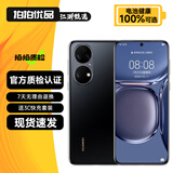 HUAWEI 华为P50 华为p50e 二手手机 鸿蒙OS 华为手机 二手华为手机 国行全网通 曜金黑【华为P50】 8GB+128GB（严选电池效率100%） 95新