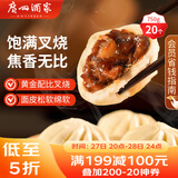 广州酒家 叉烧包750g 20个 早餐半成品 广式早茶点心 包子食品速食美食