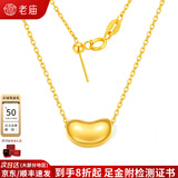 老庙黄金吊坠足金小金豆套链女款相思豆项链送女友老婆生日纪念日礼物 足金相思豆约0.23g赠银链