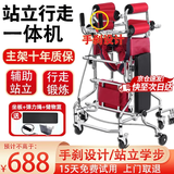 立道康复训练器材走路中风偏瘫成人学步车辅助站立瘫痪老人助力行走器 【站立+行走】八轮手刹+坐板+助力绳+储物X5