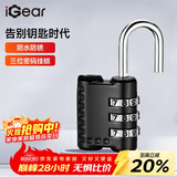 iGear三位数密码锁背包行李箱挂锁宿舍门锁健身房储物柜小挂锁小防盗锁
