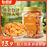 憨豆熊黄金蚕豆500g牛肉味 罐装休闲零食坚果炒货特产小吃食品蚕豆瓣