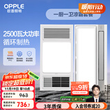 欧普（OPPLE）风暖浴霸超薄浴室取暖器卫生间暖风机集成吊顶 套餐2