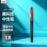 uni三菱【热卖商品】 uni-ball AIR黑科技红笔中性笔0.5红色签字笔商务直液式水性笔 UBA-188M 1支