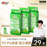 心相印杀菌湿巾7片8包3提 99.9%杀菌卫生 超迷你便携