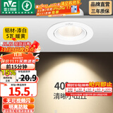 雷士（NVC） led射灯防眩铝材射灯天花灯服装店背景墙展厅嵌入式孔灯走廊灯 5W铝材暖黄光-开孔75-85mm