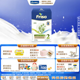 美素佳儿（Friso）荷兰版基础款2段 (6-10个月) 较大婴儿配方奶粉5倍DHA配方700g/盒