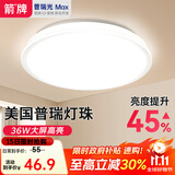 ARROW箭牌照明 led三防吸顶灯防水卫生间阳台卧室厨灯过道走廊灯 面包-36瓦白光38cm适10平内