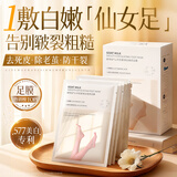 维特丝脚膜套去角质死皮足膜脚后跟干裂起硬皮足跟开裂一次性脚部护理