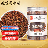 同仁堂（TRT）黑苦荞茶全颗粒胚芽黄苦荞芥麦茶大麦泡水喝的滋补养生茶400g/罐