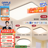 欧普（OPPLE）简约北欧超薄led客厅现代简约呵护光全屋灯具卧室餐厅吸顶灯TC 呵护光智控 A3【三室一厅】
