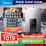 美的（Midea）16升燃气热水器天然气智控增压水伺服恒温【国补立减15%】 ECO节能 低水压启动JSQ30-MK6耀夜