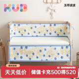 可优比（KUB）婴儿床床围四季用宝宝床上用品透气防撞拼接床围挡布 玉萃波波【3+1式，仅床围】 100*56