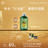 阿芙（AFU）荷荷巴爽肤水250ml 化妆水爽肤水护肤水男女可用