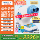 视得宝家儿童弱视训练仪治疗仪远视散光斜视眼近视型医院仪器同款矫正动态 36种功能图23种模式 双目双眼 新六代3S-SA 红光闪烁红闪眼睛斜视弱势视觉视力家用医用多功能综合